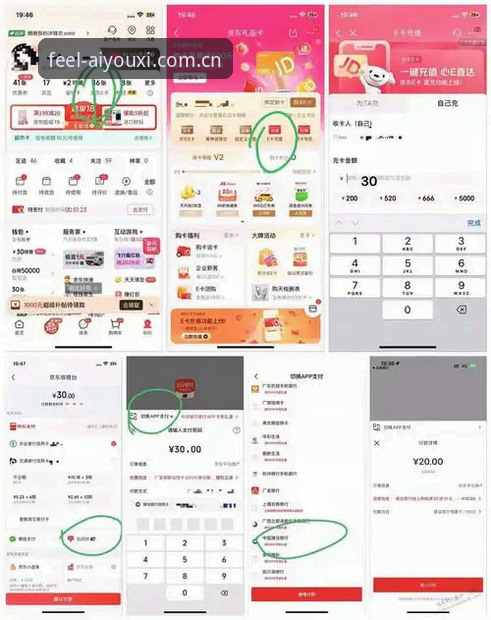 爱游戏娱乐懂你的每一次触碰注册充值流程操作教程：v2.0.8安卓版一步步完成